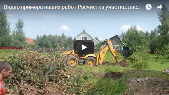 Видео примера наших работ -Расчистка участка, раскорчевка, выравнивание трактором  в Юрьевом-Польском